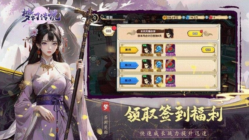 梦幻传说游戏图1