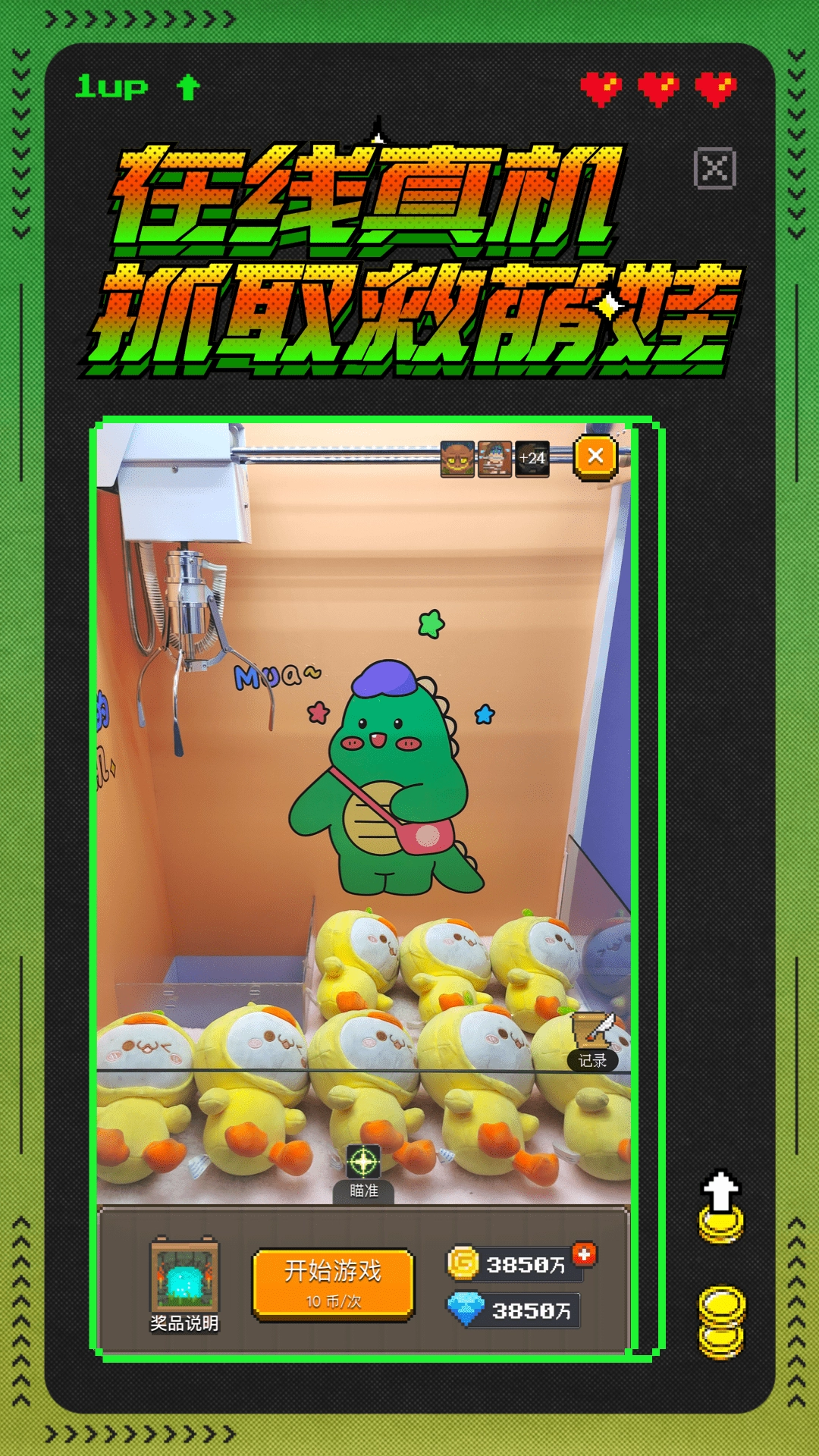 冒险者总动员安卓版图3