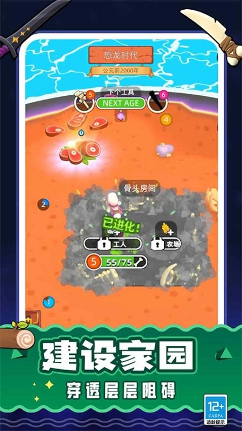 我比你大游戏图4