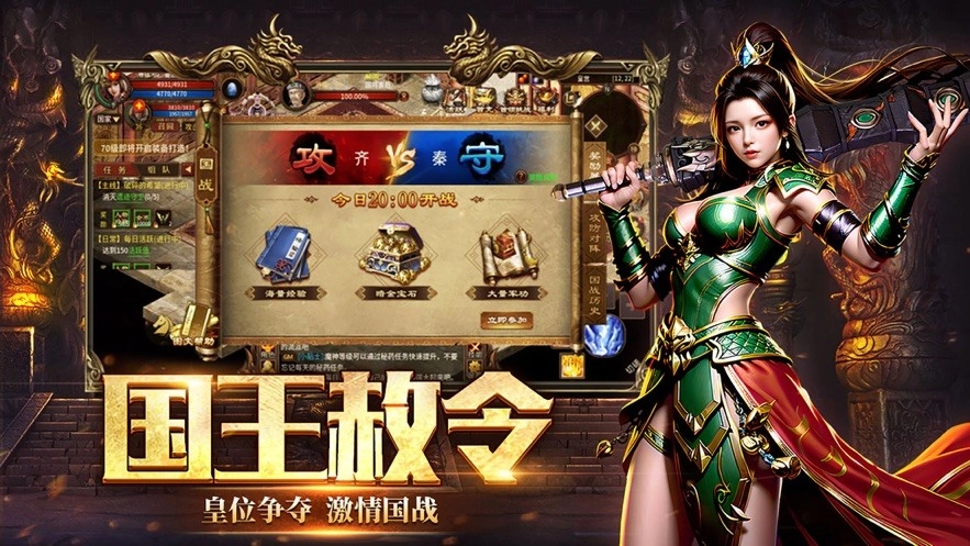 五霸七雄图2