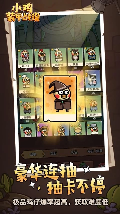 小鸡装甲战役官方最新版图2