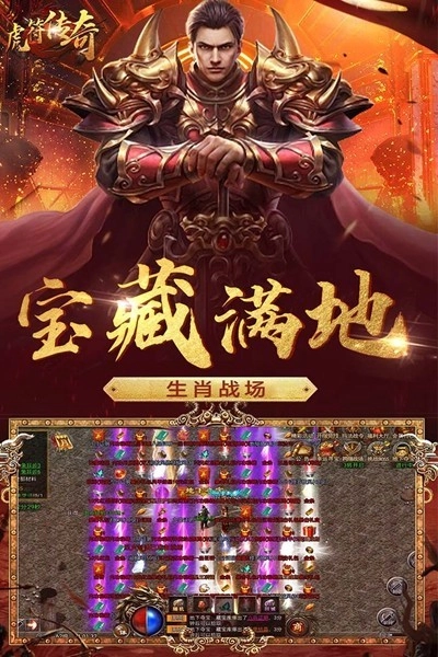 虎符传奇游戏-图4