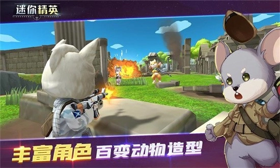 迷你精英手机正版图3