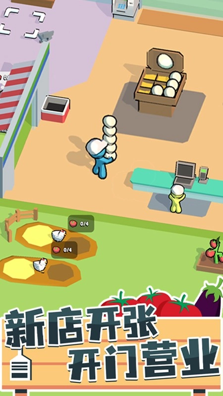 我的连锁超市(1)