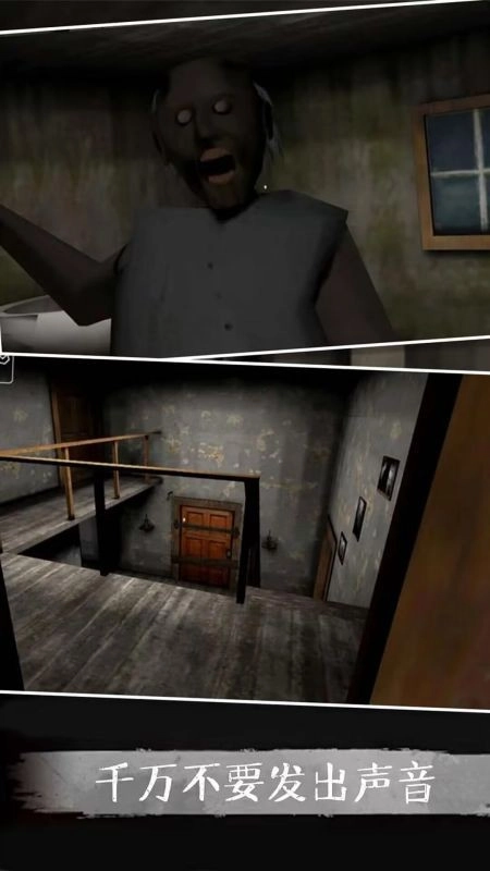 恐怖奶奶模拟游戏图2
