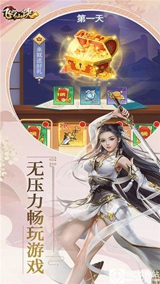 飞仙诀游戏截图5