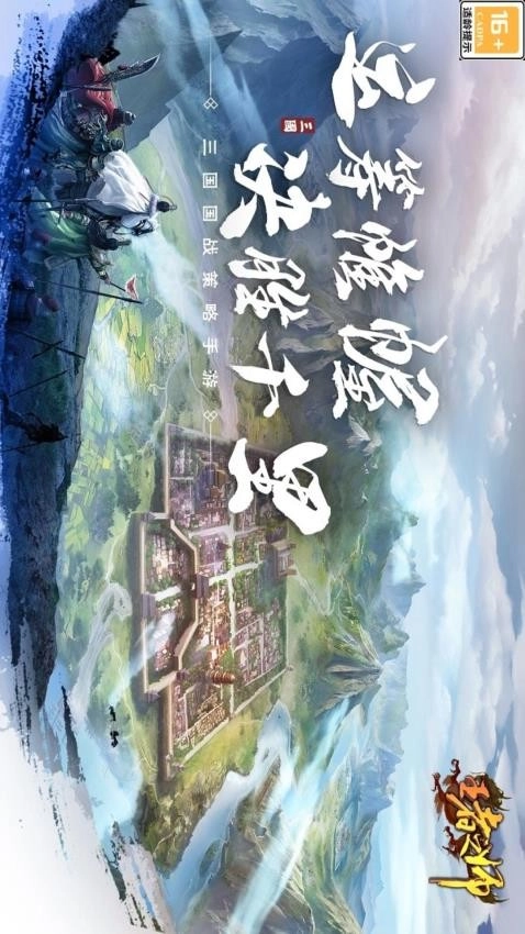 王者之师(4)