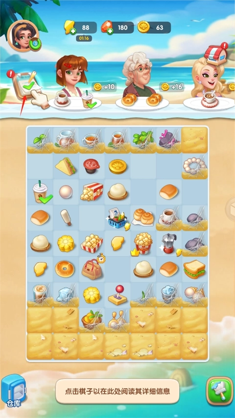 沙滩大作战游戏绿色版(2)