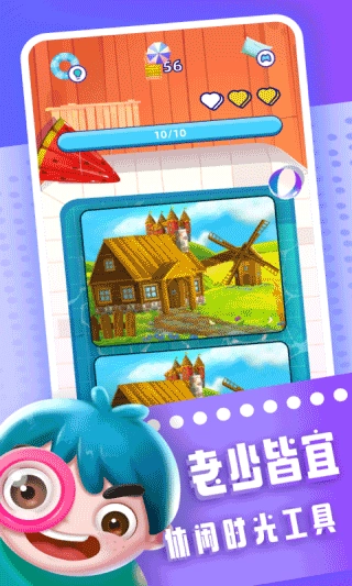 全民来找茬安卓官方版图2