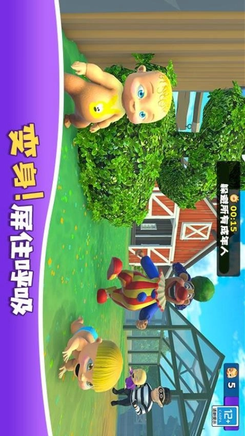 爸爸来抓我游戏图3