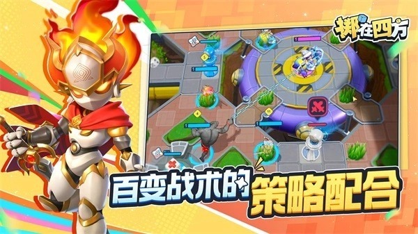 掷在四方游戏截图4