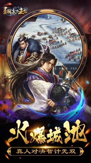 翻滚吧主公游戏图2