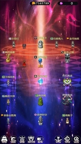 异界挂机录游戏(4)