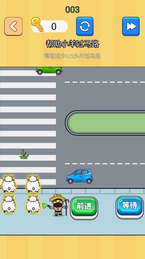 帮她过马路手游免费版图5