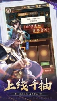 王师逐鹿手机正版(4)