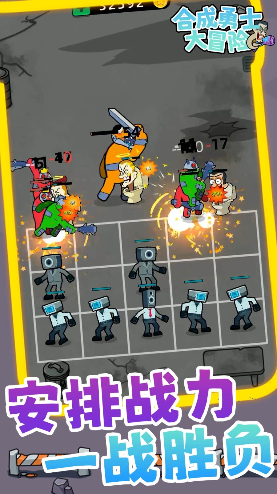 合成勇士大冒险(1)