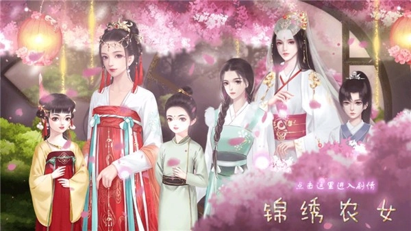 锦绣农女通用版图1