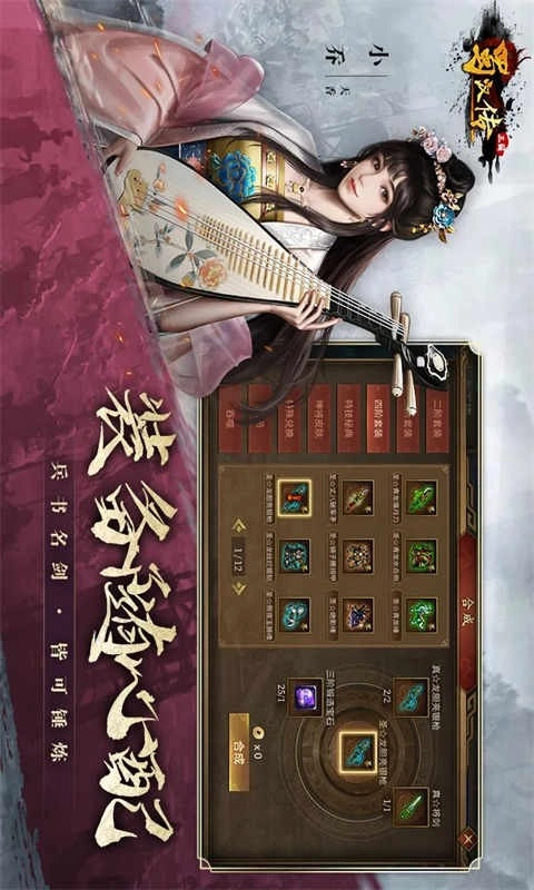 同人圣三国蜀汉传游戏完整版图4