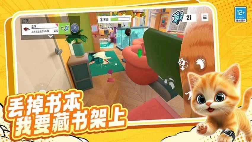 就玩躲猫猫游戏图1