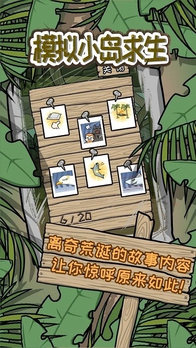 模拟小岛求生游戏图3