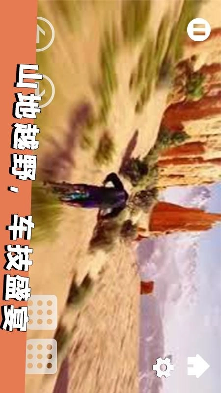 模拟登山自行车游戏1