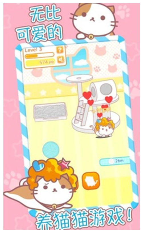 爆炸头猫安卓官方版(4)