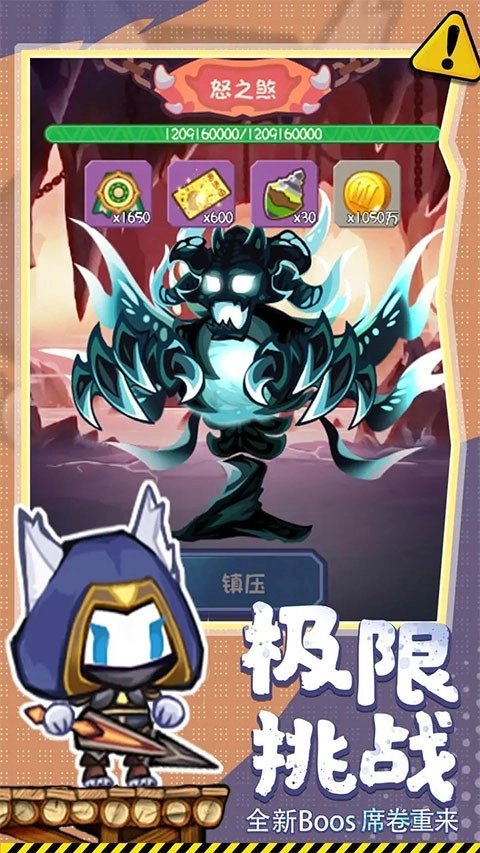 勇者之翼online安卓版图3