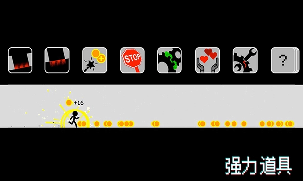 跑跑先生x游戏图4