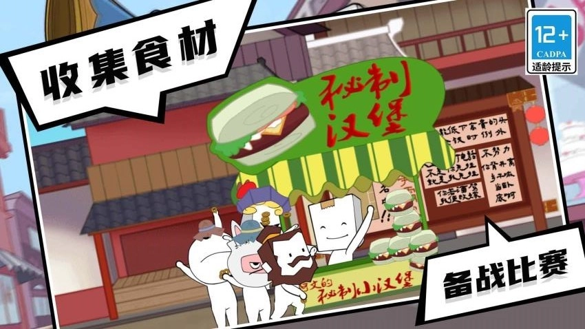 逃出迷雾村游戏图4