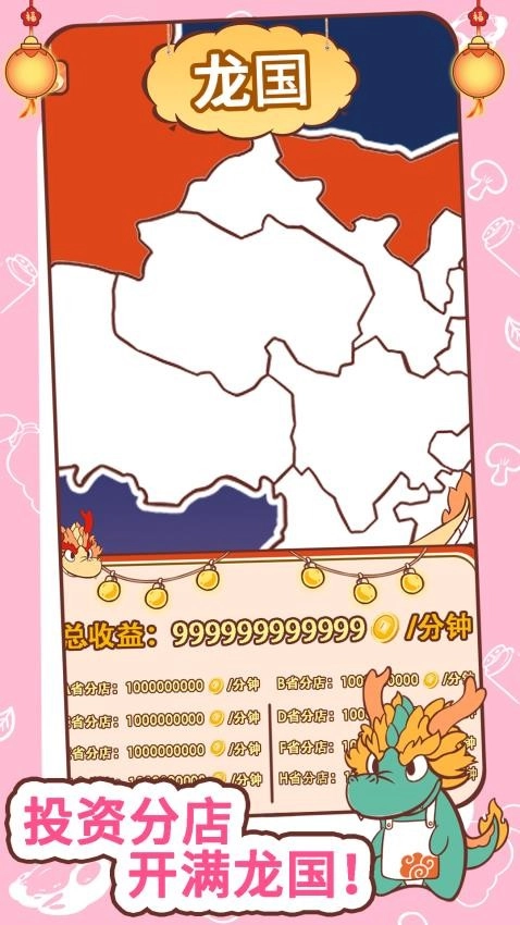 过年不打烊游戏(1)