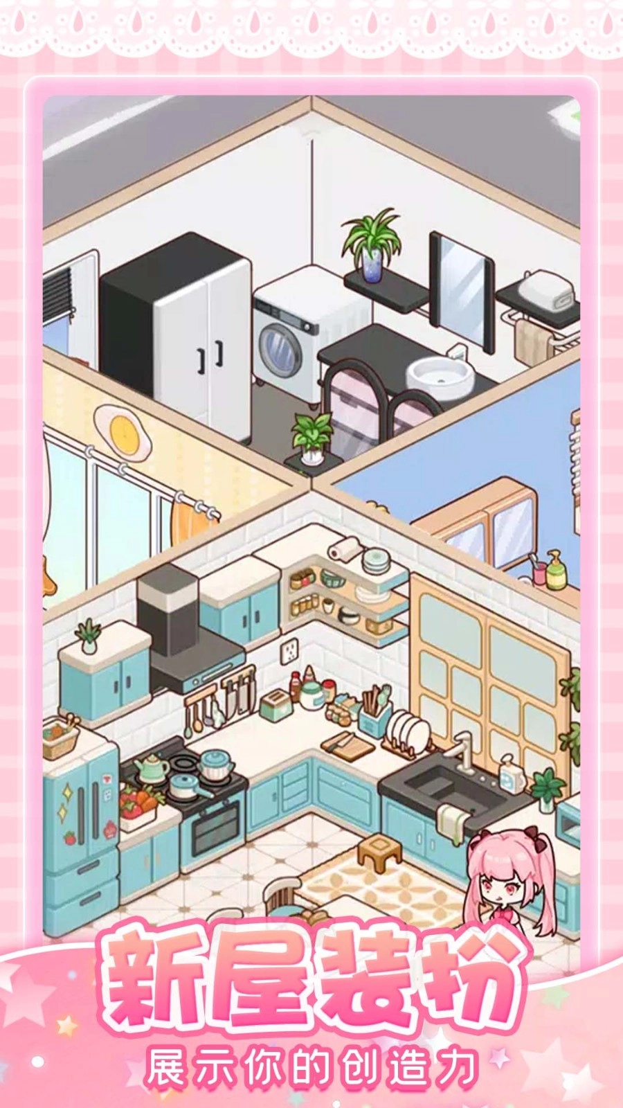 托卡奇妙屋游戏图3