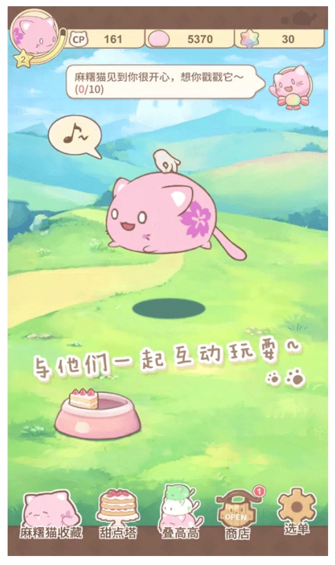 麻薯猫收藏游戏图4