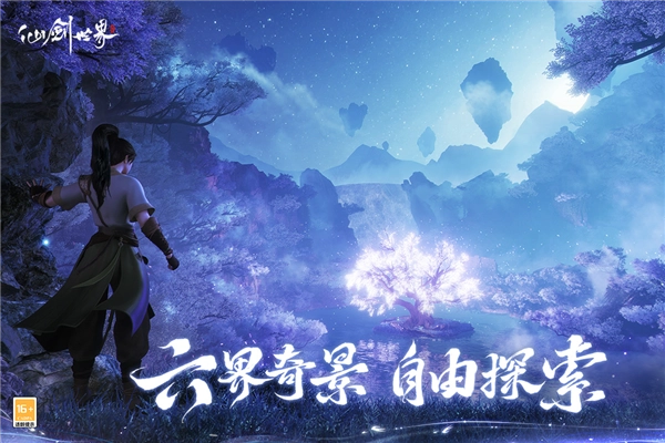 仙剑世界游戏(2)