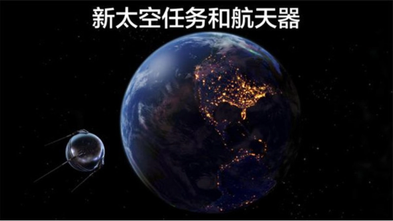 宇宙探索2游戏(3)