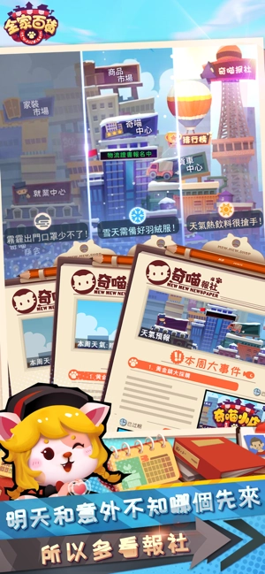 全家百货物语游戏