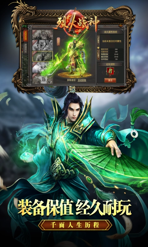 烈火战神游戏图2