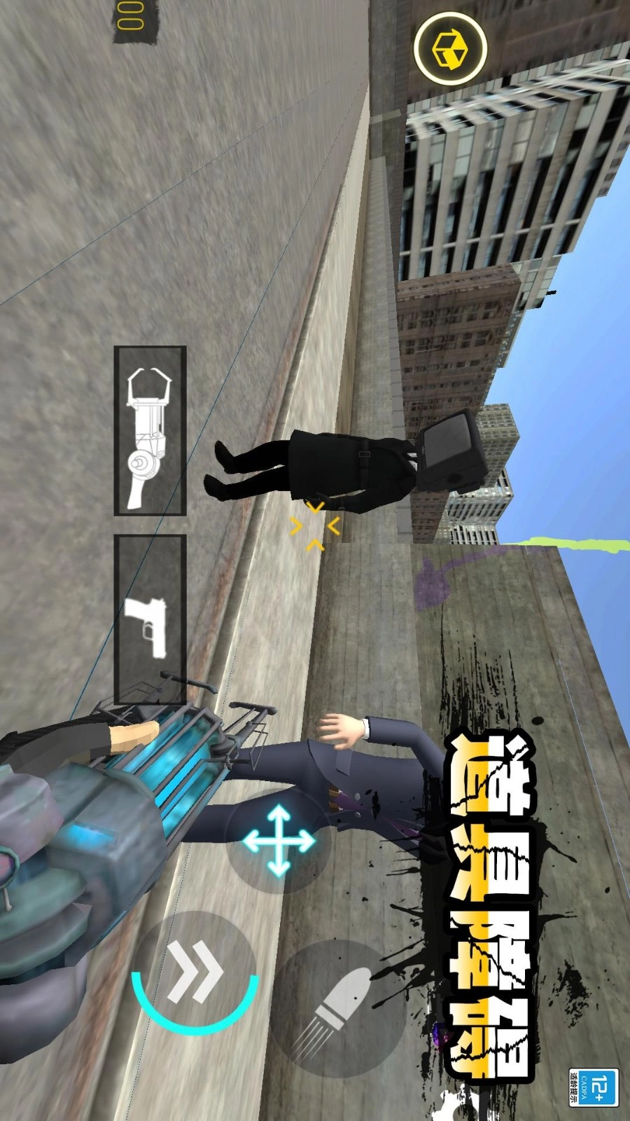 马桶人入侵计划游戏3