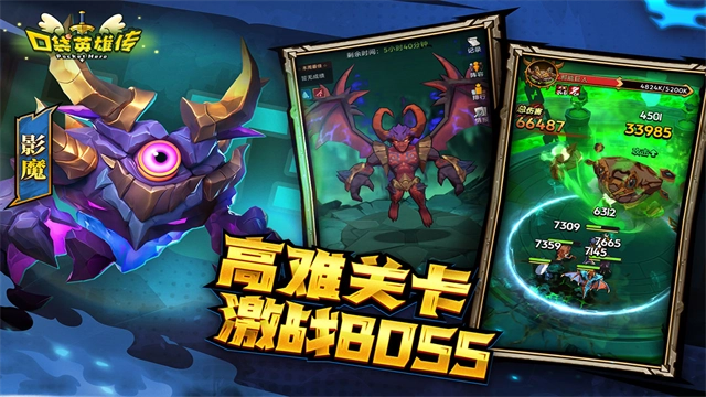 口袋英雄传游戏(4)