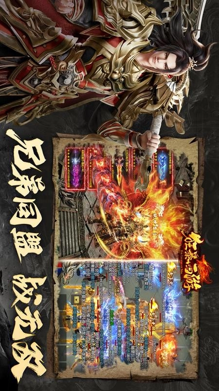 狂暴西游图1