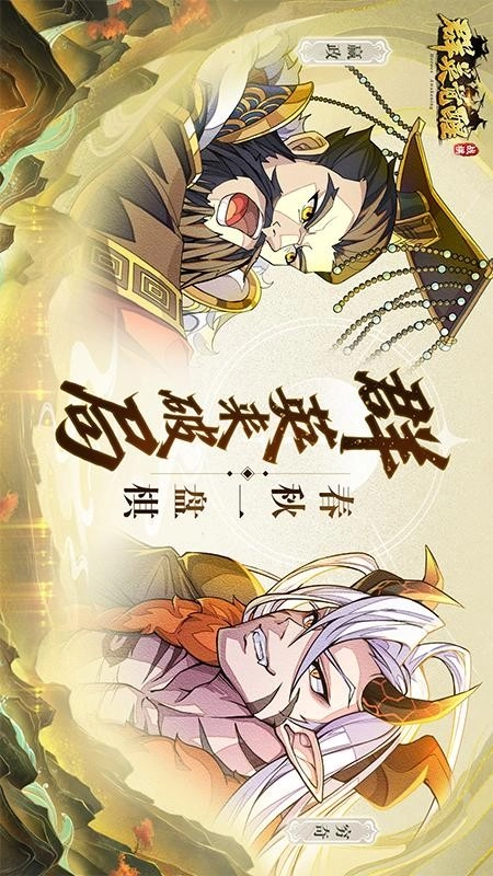 群英觉醒游戏绿色版(1)