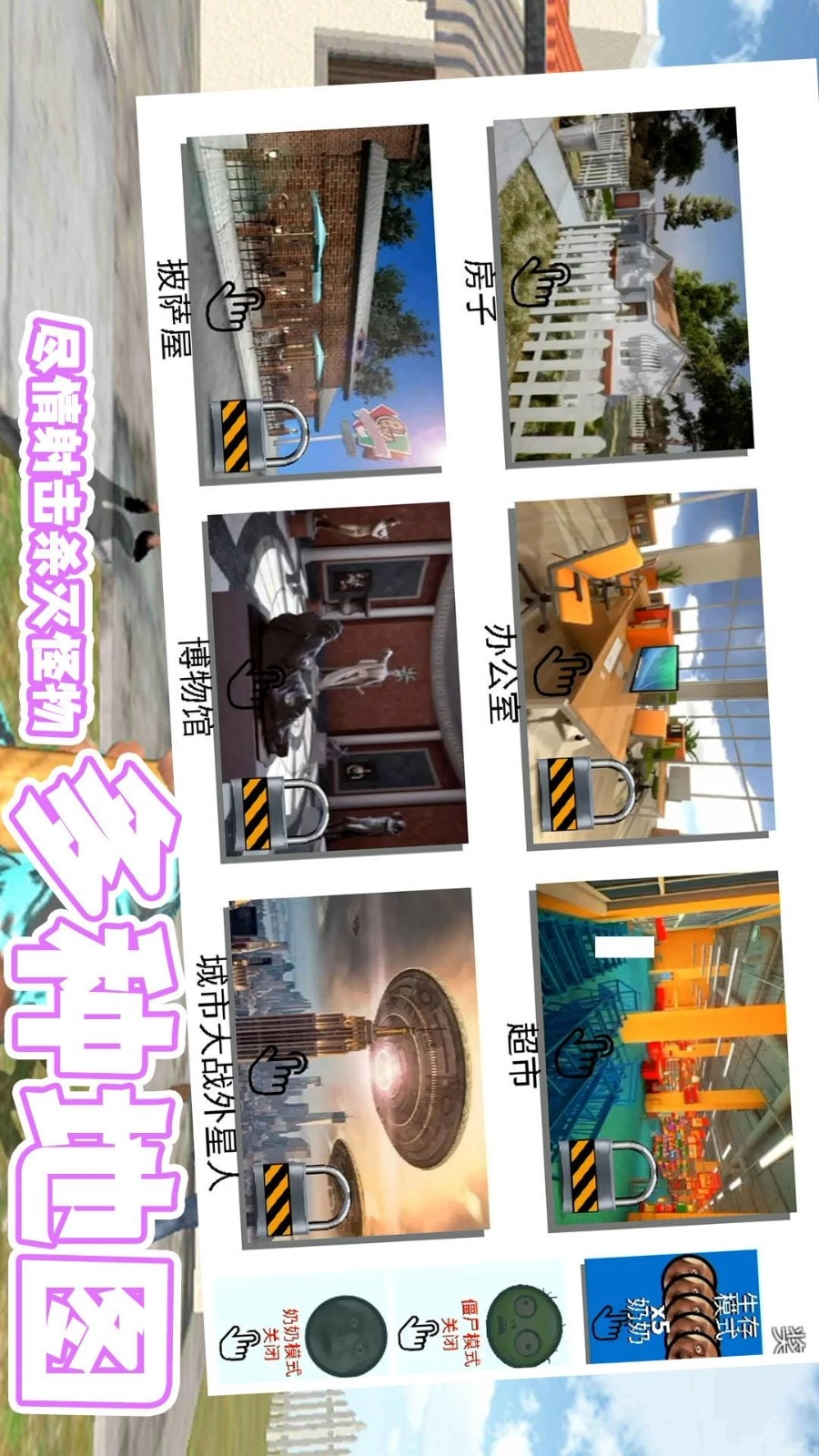 反恐枪王之绝地反击游戏图4