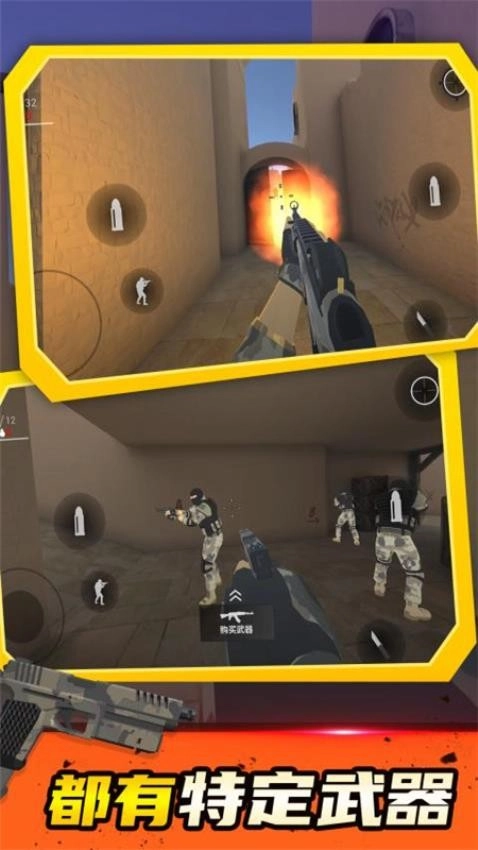 现代枪射击战争游戏最新版(4)