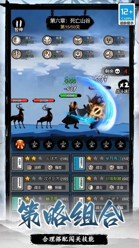 小小冲锋骑士图4