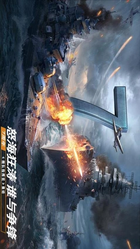 舰队指挥官手机免费版(3)