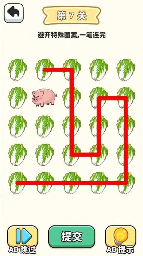 一笔画专家游戏图1