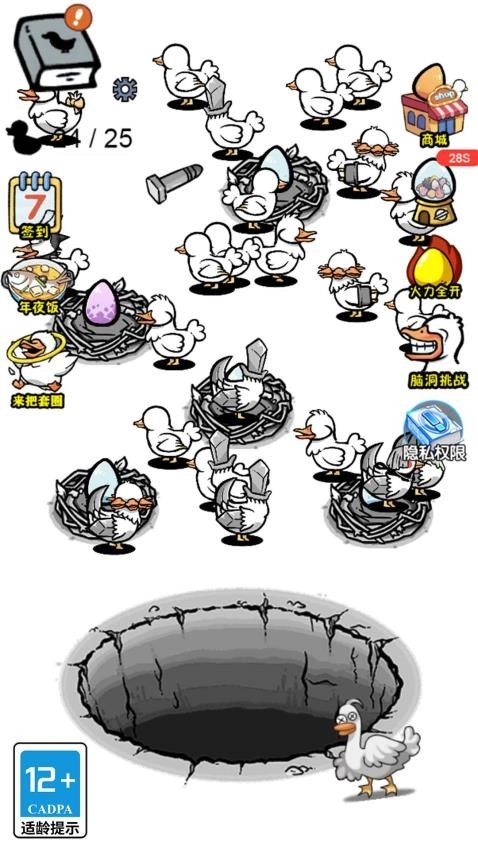 蛋里有什么游戏(1)