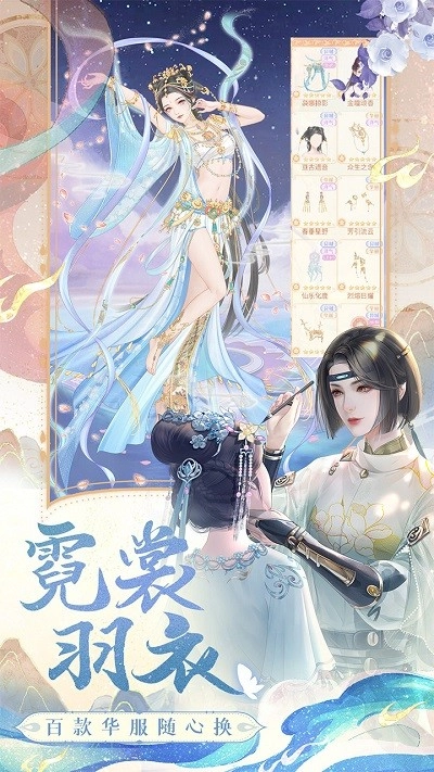 花满唐游戏安装包图1