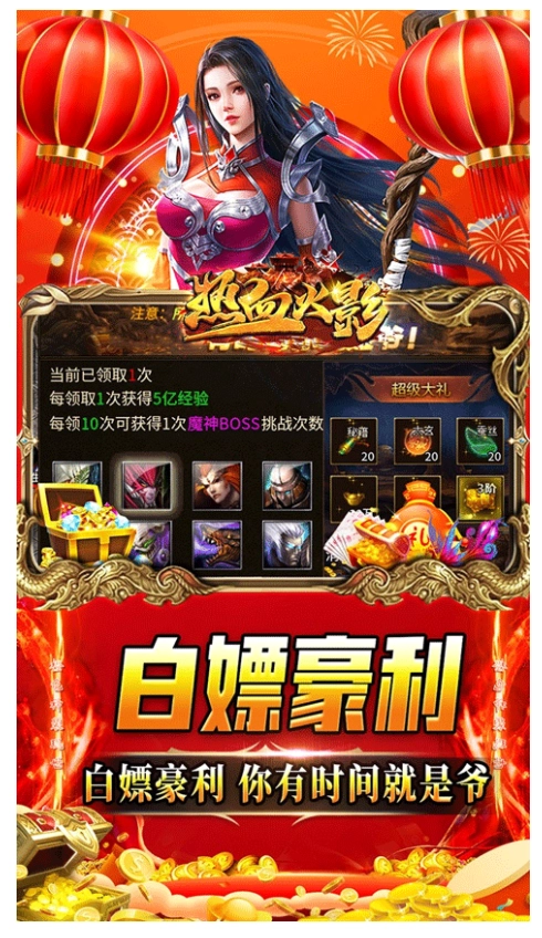 热血火影游戏图3