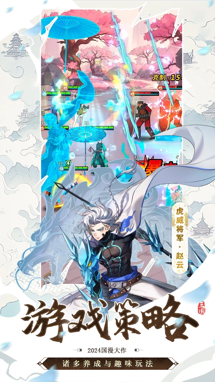 天下争霸三国志原版(2)