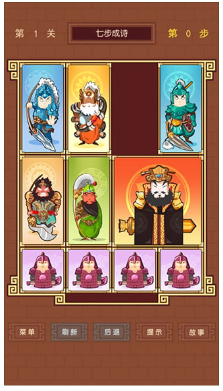 华容道截图4